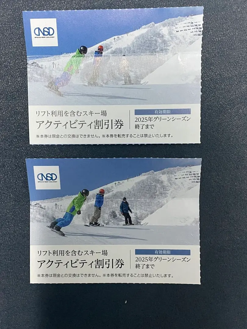 お得リフト券情報まとめ 2024シーズン】山形蔵王温泉スキー場