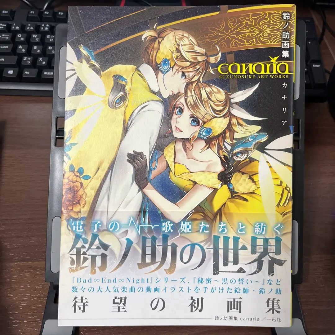 ひとしずくP小説 & CD  鈴ノ助画集セット ひとしずくP小説 & CD 鈴ノ助画集セット - メルカリ