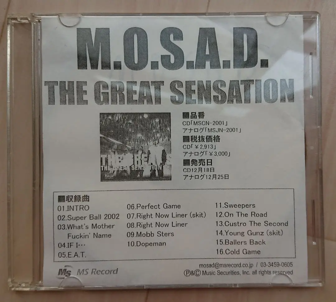 2025年最新】THE GREAT SENSATIONの人気アイテム - メルカリ