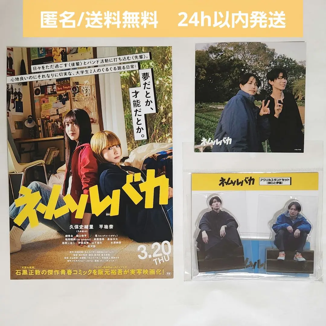 ネムルバカ サイン付きパンフレット　ミレニアム・ファイル 復刻版VHSジャケット 2025年最新】ネムルバカ パンフレットの人気アイテム - メルカリ