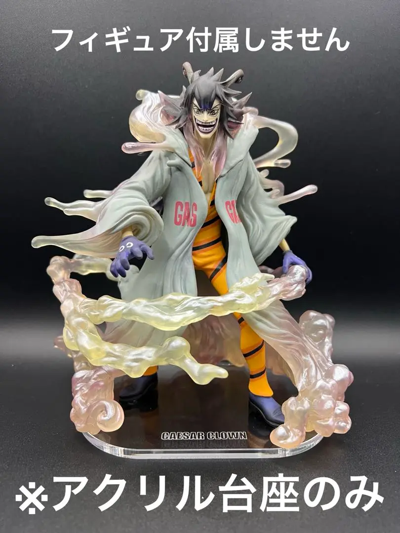 2025年最新】フィギュアーツZEROワンピースシーザー・クラウンの