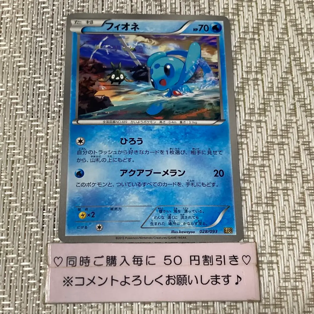 フィオネ(-)(EBB-028-093)｜ポケカ通販サイト【Cardshop Serra】