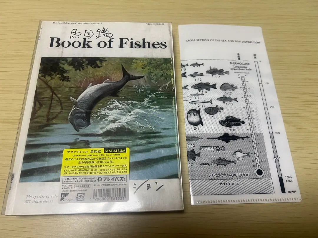 極美品　完全生産限定盤プレミアムBOX魚大図鑑 Book of Fishes 魚図鑑 【完全生産限定プレミアムBOX】(3CD+魚大図鑑