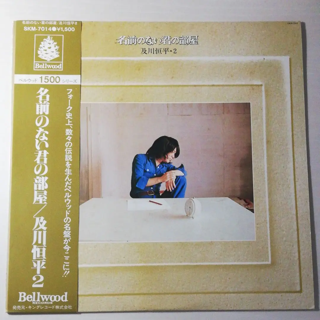 及川恒平　懐しいくらし　LPレコード 帯付き 及川恒平 – 懐しいくらし – Vinyl (LP, Album), 1975 [r6439790