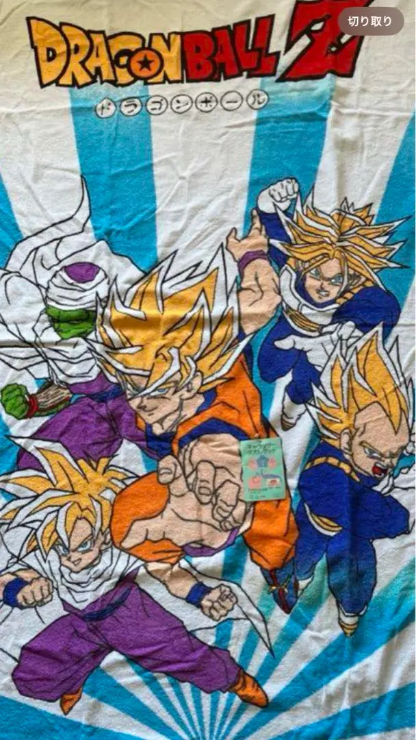 ドラゴンボール　レトロなバスタオル ドラゴンボール レトロなバスタオル