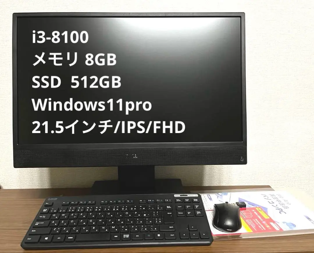 2025年最新】一体型パソコン DELL Optiplexの人気アイテム