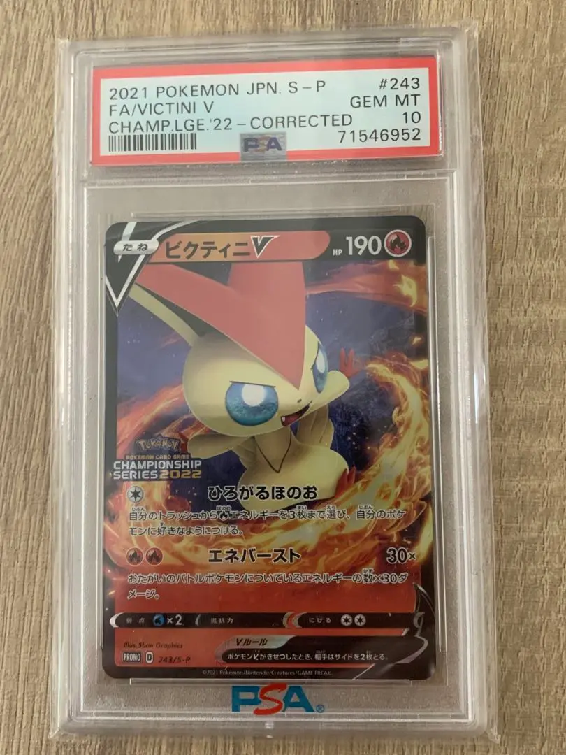 ビクティニ psa10」の激安通販 | magi