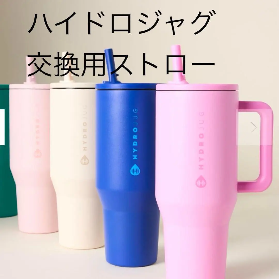 2025年最新】hydrojugの人気アイテム - メルカリ