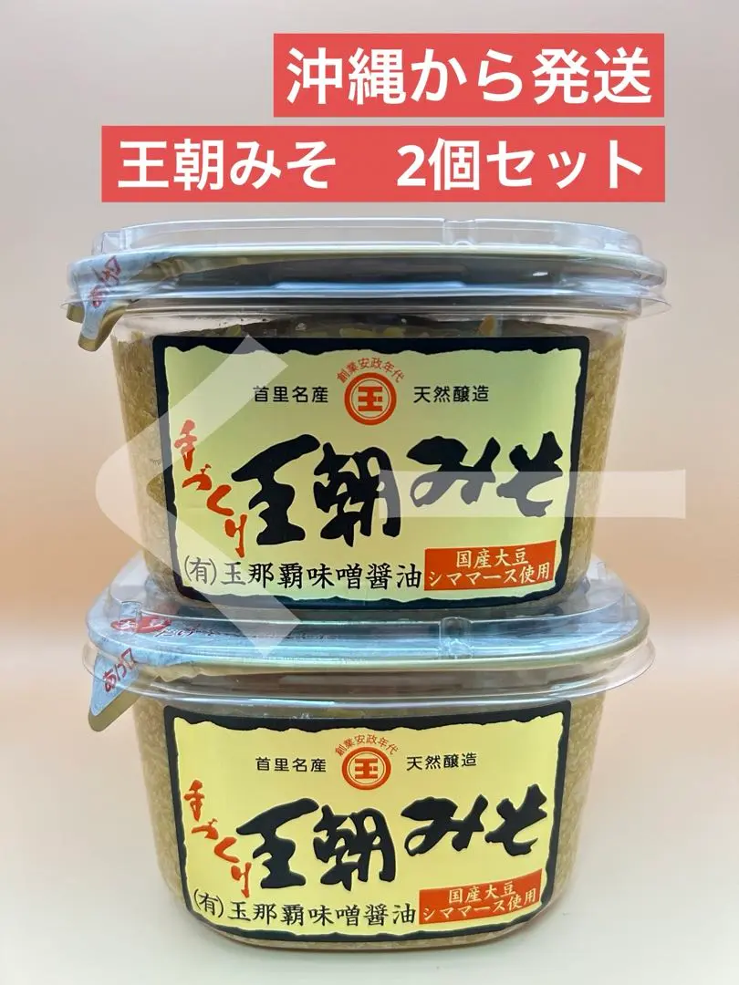 衝撃特価 2025年最新】玉那覇味噌醤油の人気アイテム - メルカリ 調味料・料理の素・油