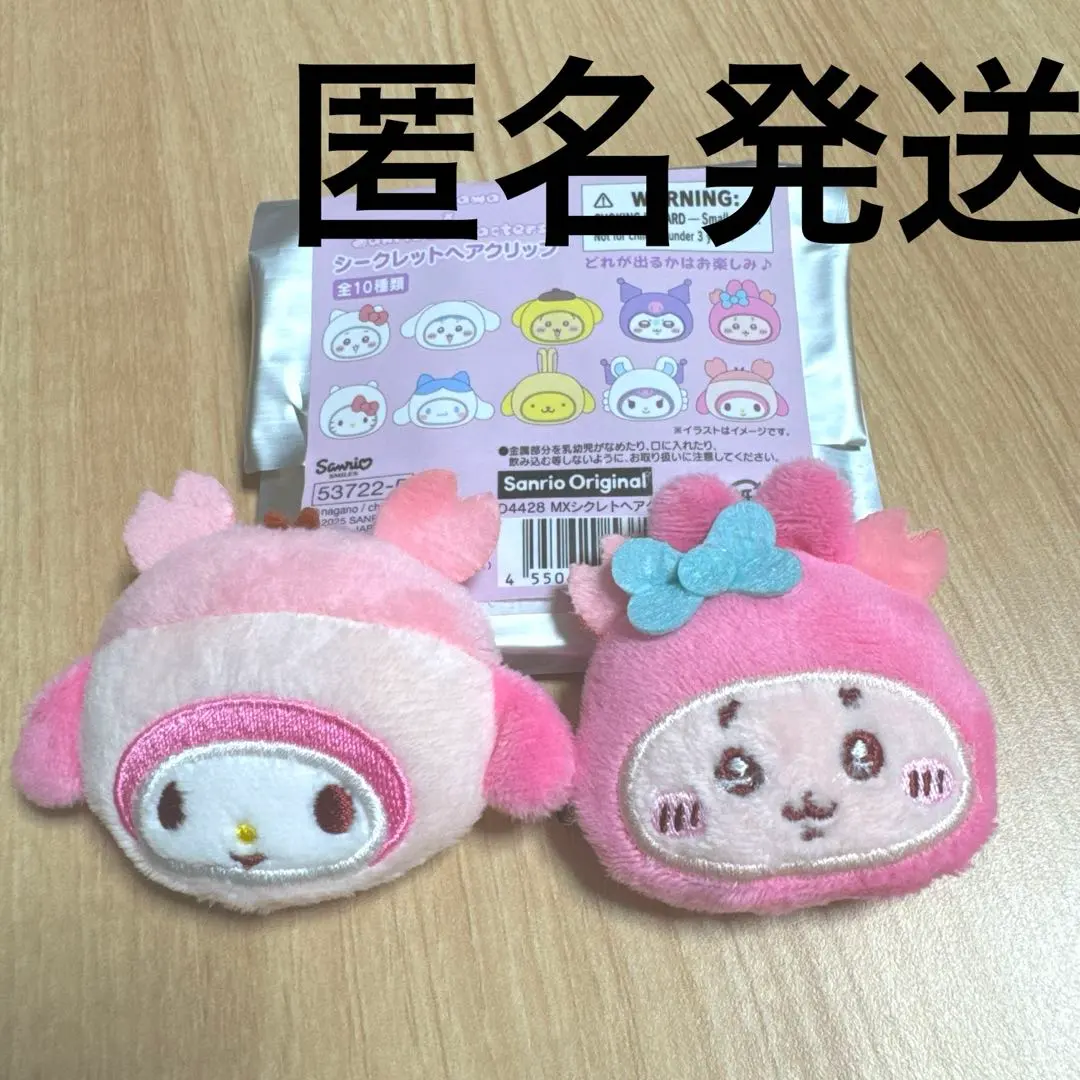 Thumbnail of Chikawa Sanrio Secret Hair Clip Set of 2, Used Clothing Store, My Melody