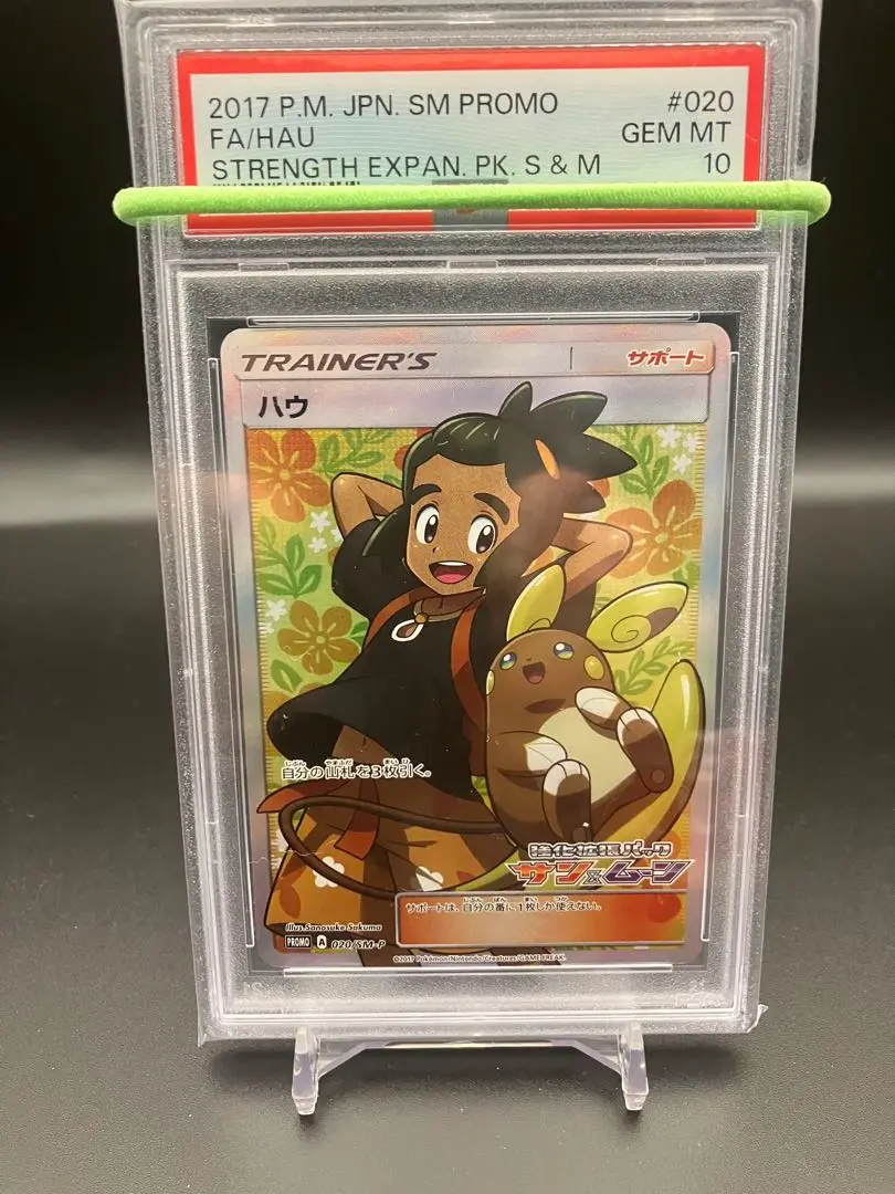 2025年最新】psa10 ハウの人気アイテム - メルカリ