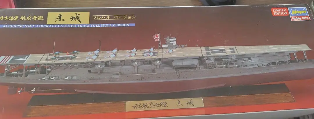 7/30まで出品 ハセガワ 1/700赤城 とエッチングパーツ 航空母艦 赤城 ディテールアップ パーツ セット | 株式会社 ハセガワ