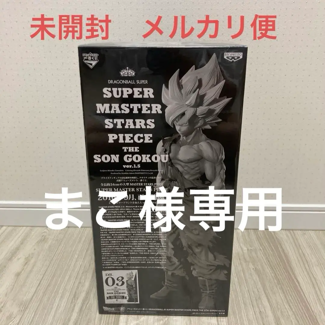 ドラゴンボール スーパーバトル 03 SON GOKOU Yahoo!オークション -「son gokou」(ドラゴンボール