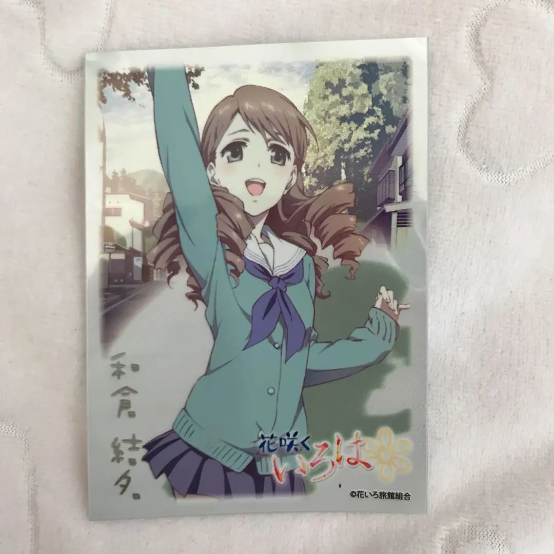 カードスリーブ　花咲くいろは　押水菜子 51m8ZlSCRML.jpg_BO30,255,255,