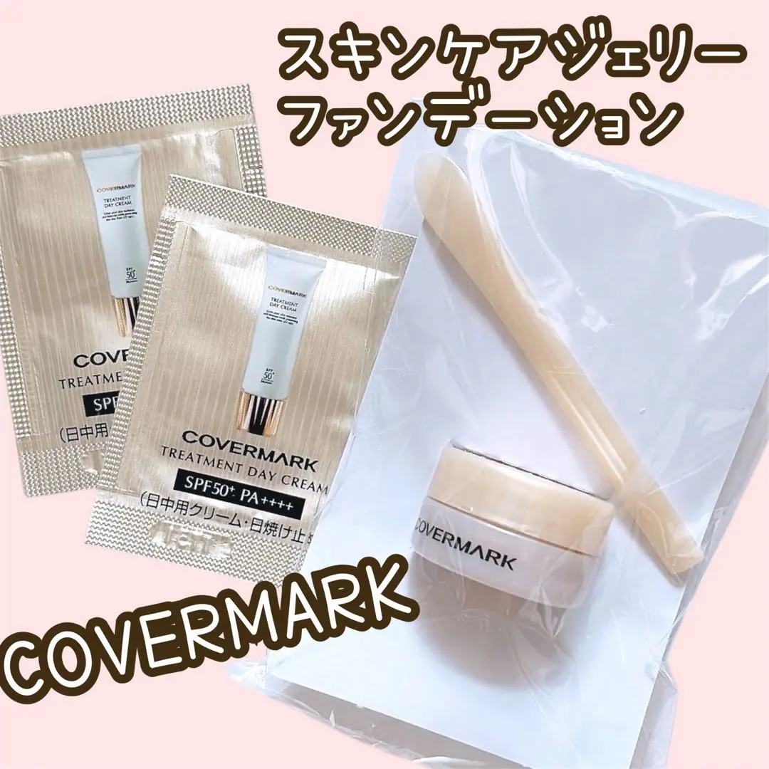 COVERMARK 樣本 護膚啫喱粉底霜 日霜 的縮圖