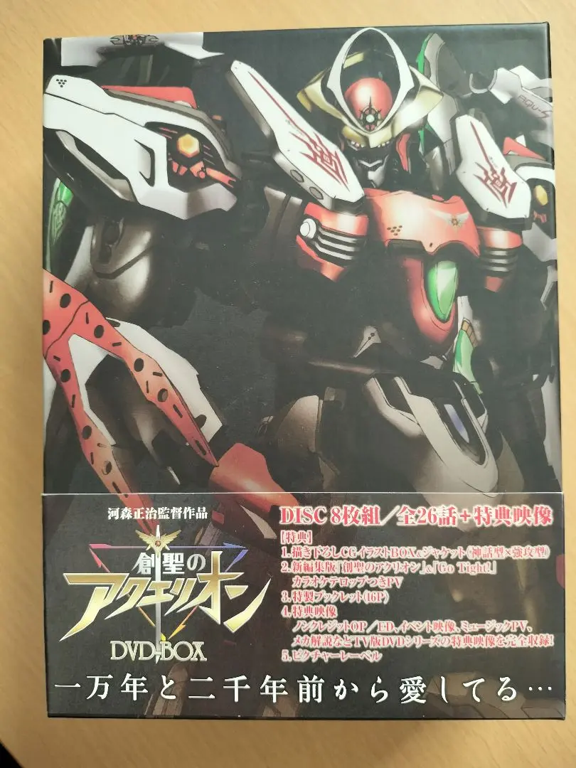 創聖のアクエリオン DVD-BOX Amazon.co.jp: 創聖のアクエリオン DVD-BOX : 寺島拓篤, 河森