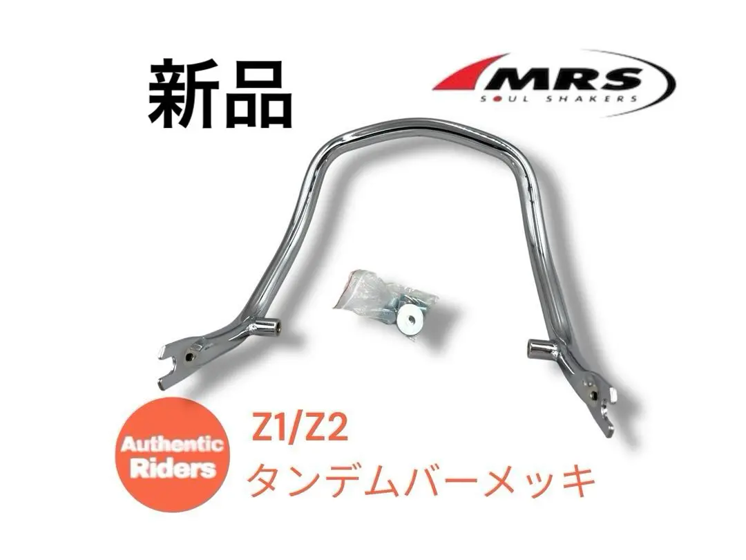 Z1 Z2 KZ 純正タンデムバー　美品 タンデムバーメッキ Z1/Z2 | クラブバー/サブフレーム | 株式