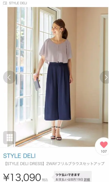 Discoat｜【WEB限定】2WAYフリルブラウス | Rakuten Fashion
