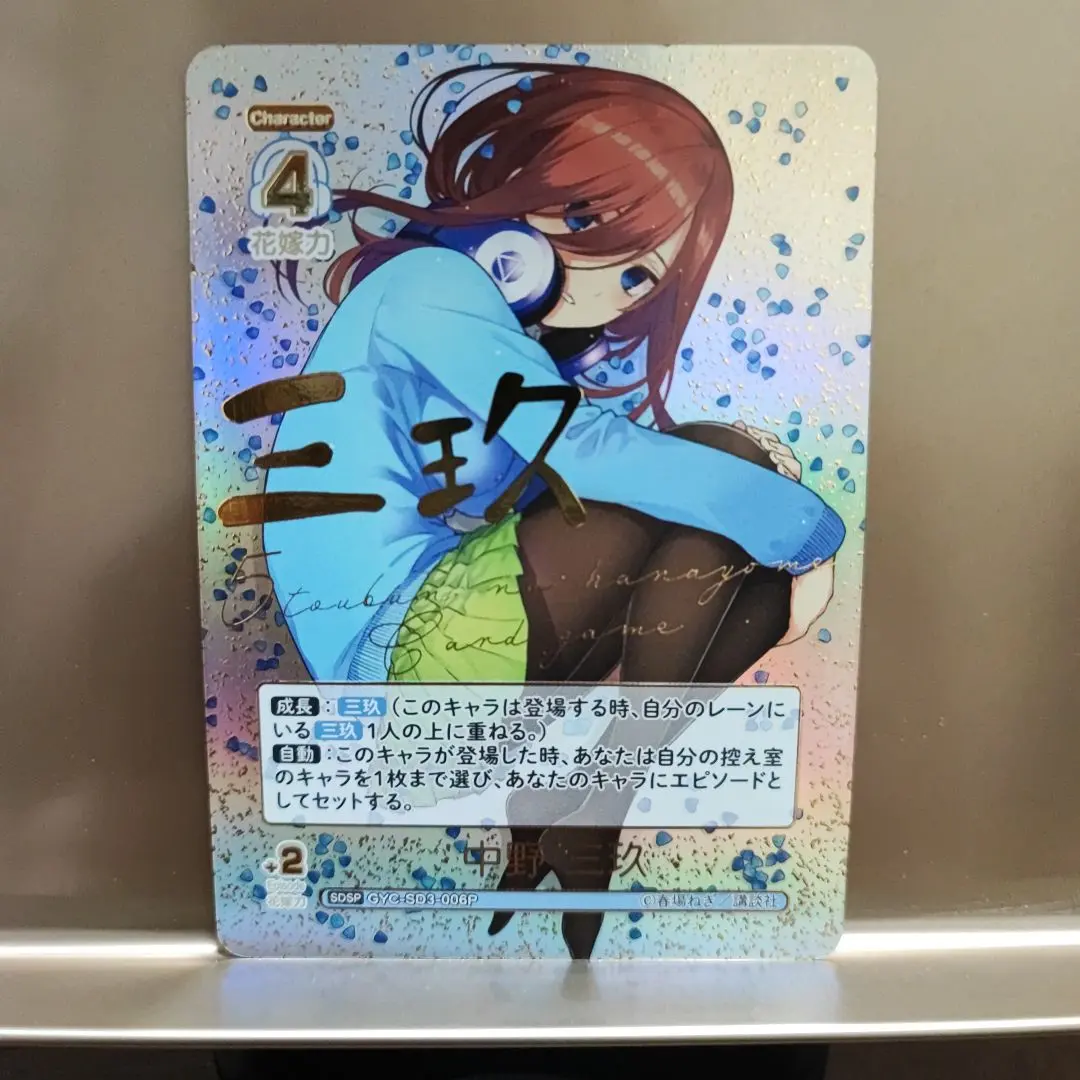 2025年最新】三玖 sdspの人気アイテム - メルカリ