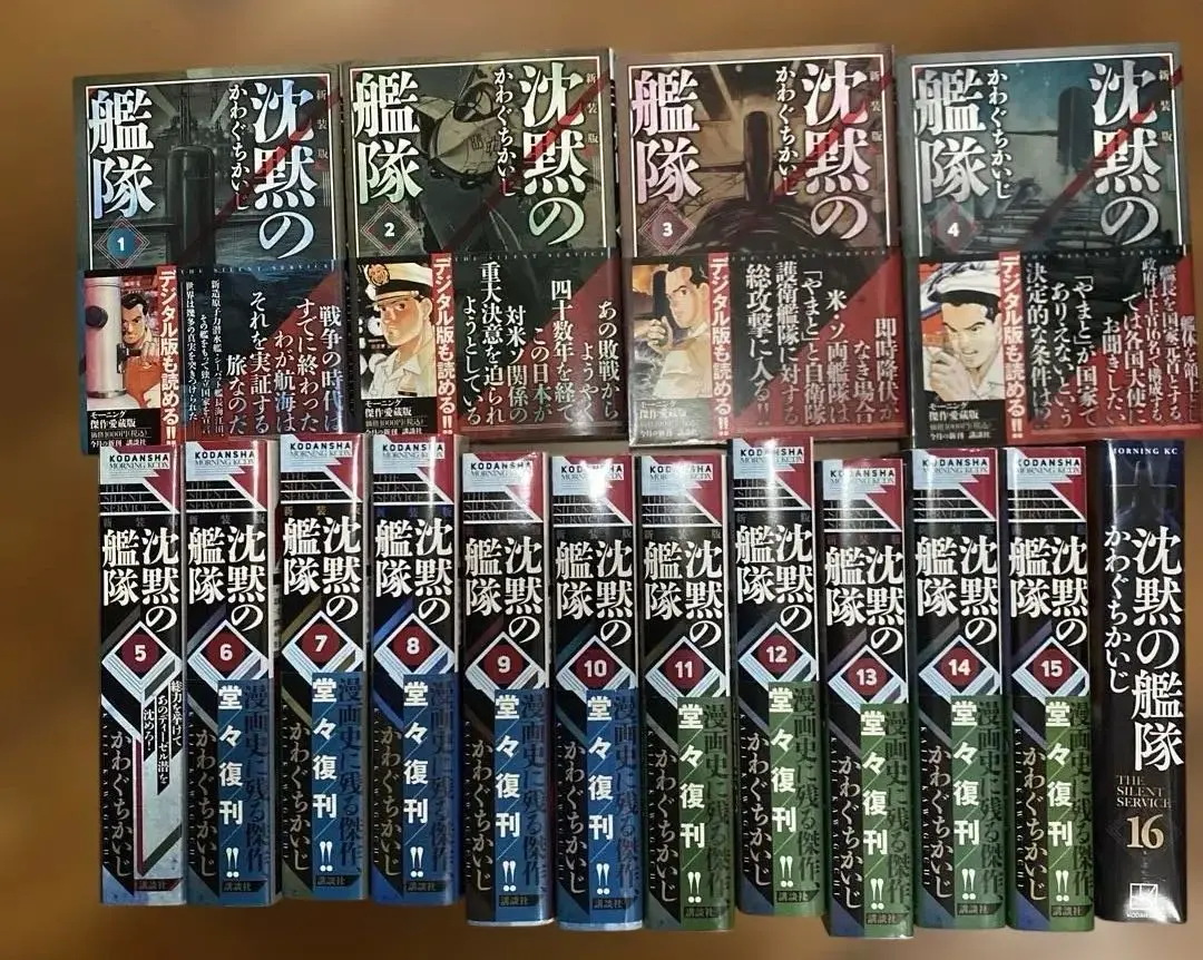 2025年最新】新装版 沈黙の艦隊 の人気アイテム - メルカリ