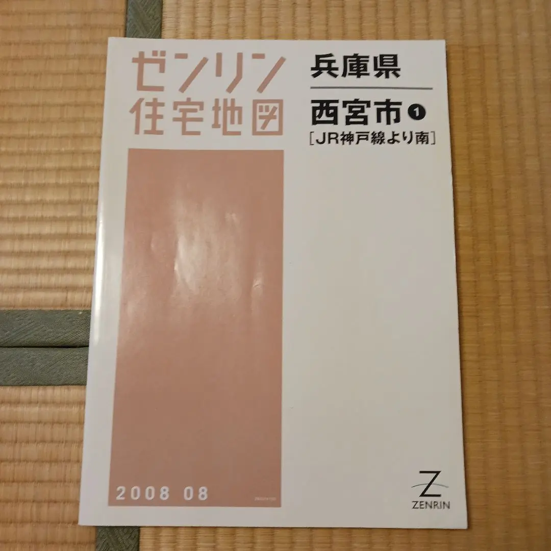 zaa-m1a ゼンリン住宅地図 兵庫県神戸市西区(東部) 1994年6月