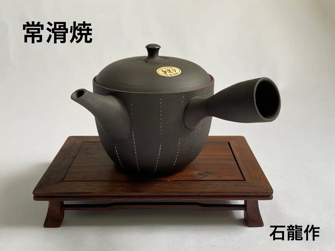 新品未使用】常滑焼 急須 石龍作 伝統工芸品