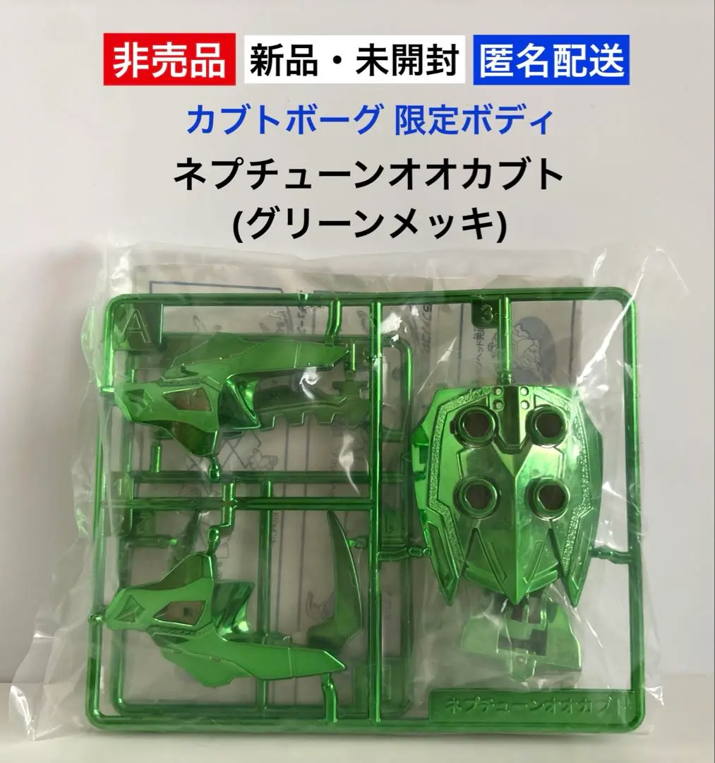2025年最新】カブトボーグ 限定の人気アイテム - メルカリ