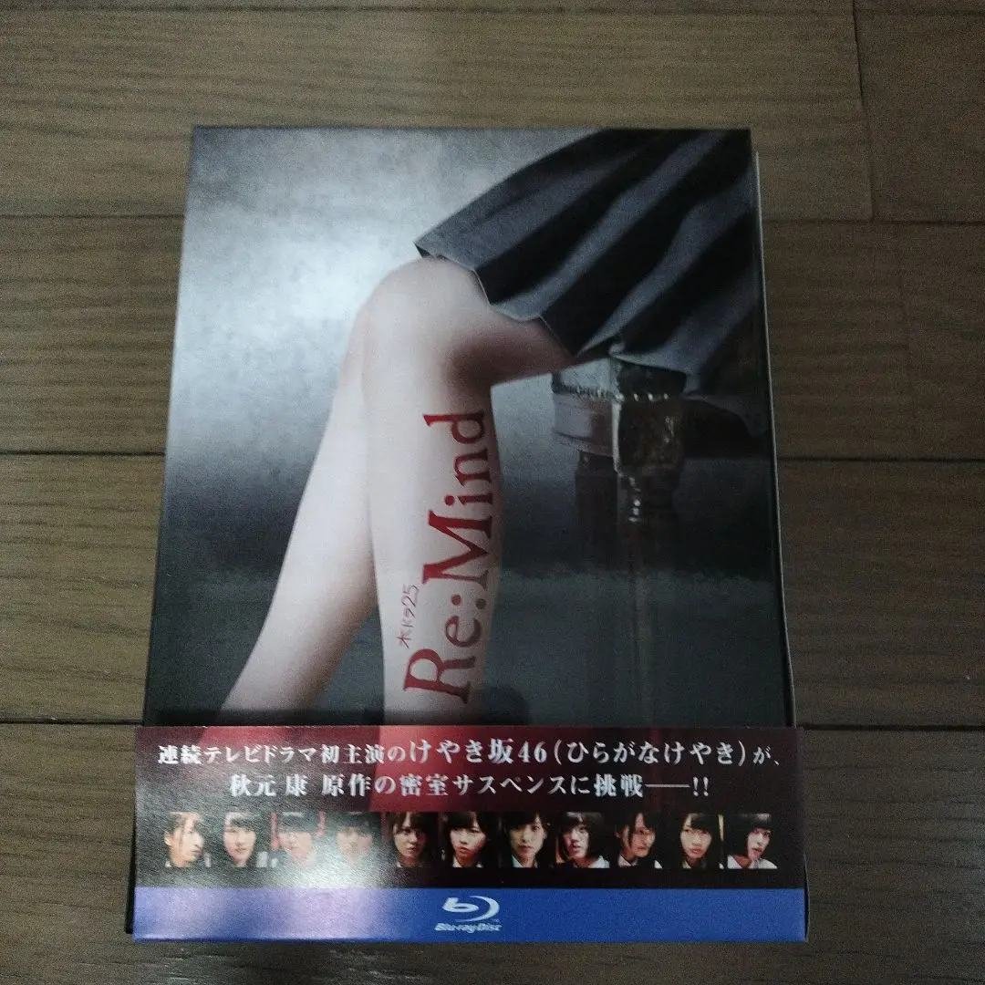 国内TVドラマBlu-ray　Disc　Re：Mind Blu-ray BOX Amazon.co.jp: けやき坂46 Re Mind リマインド Blu-ray Box