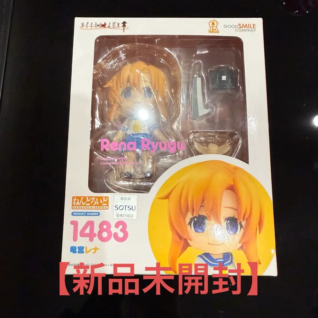 ねんどろいど ひぐらしのなく頃に 業 竜宮レナ｜の通販は