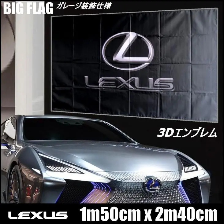 Thumbnail of ★Garage Decoration Spec★ BIG FLAG 3D Emblem Lexus Flag LE01