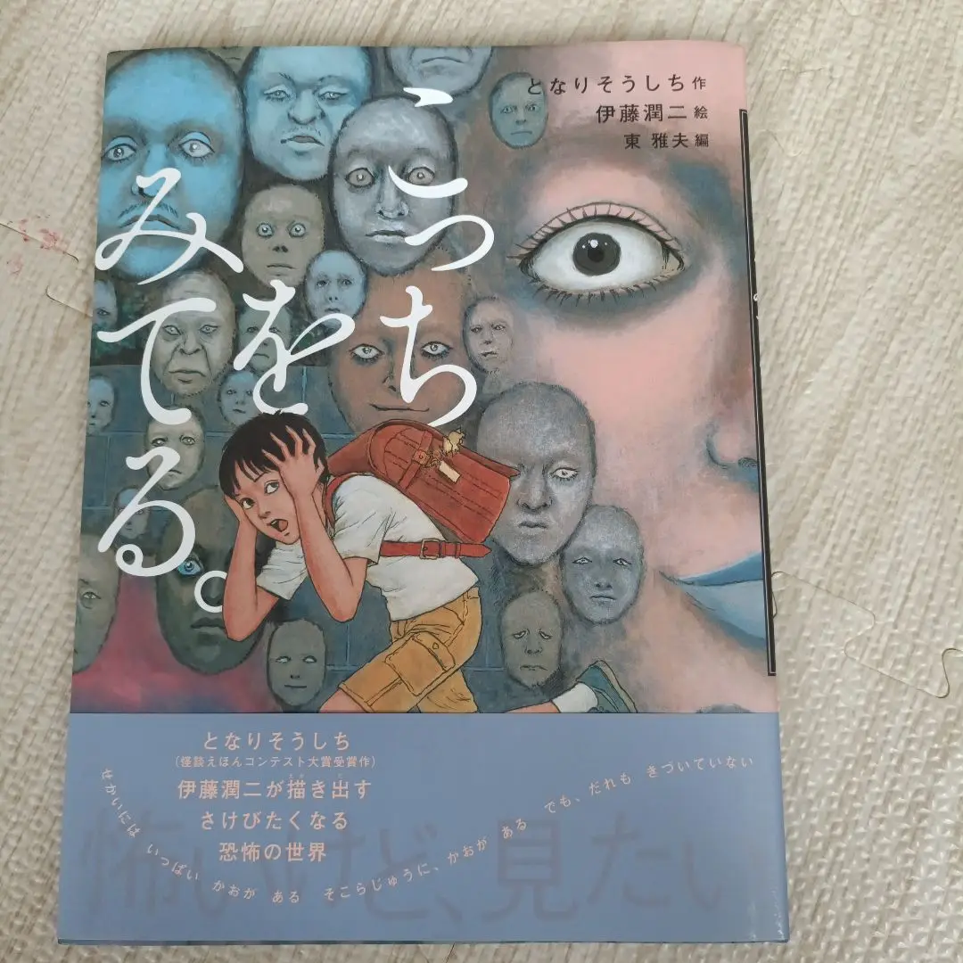 2025年最新】怪談えほん 岩崎書店の人気アイテム - メルカリ