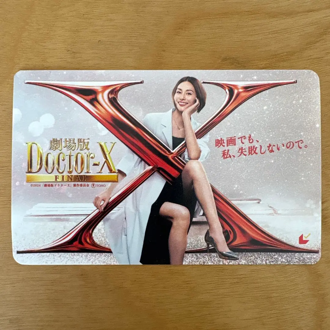 劇場版ドクターX　特大サイン入りムビチケ2枚＋グッズ 劇場版ドクターX 特大サイン入りムビチケ2枚＋グッズの通販 by