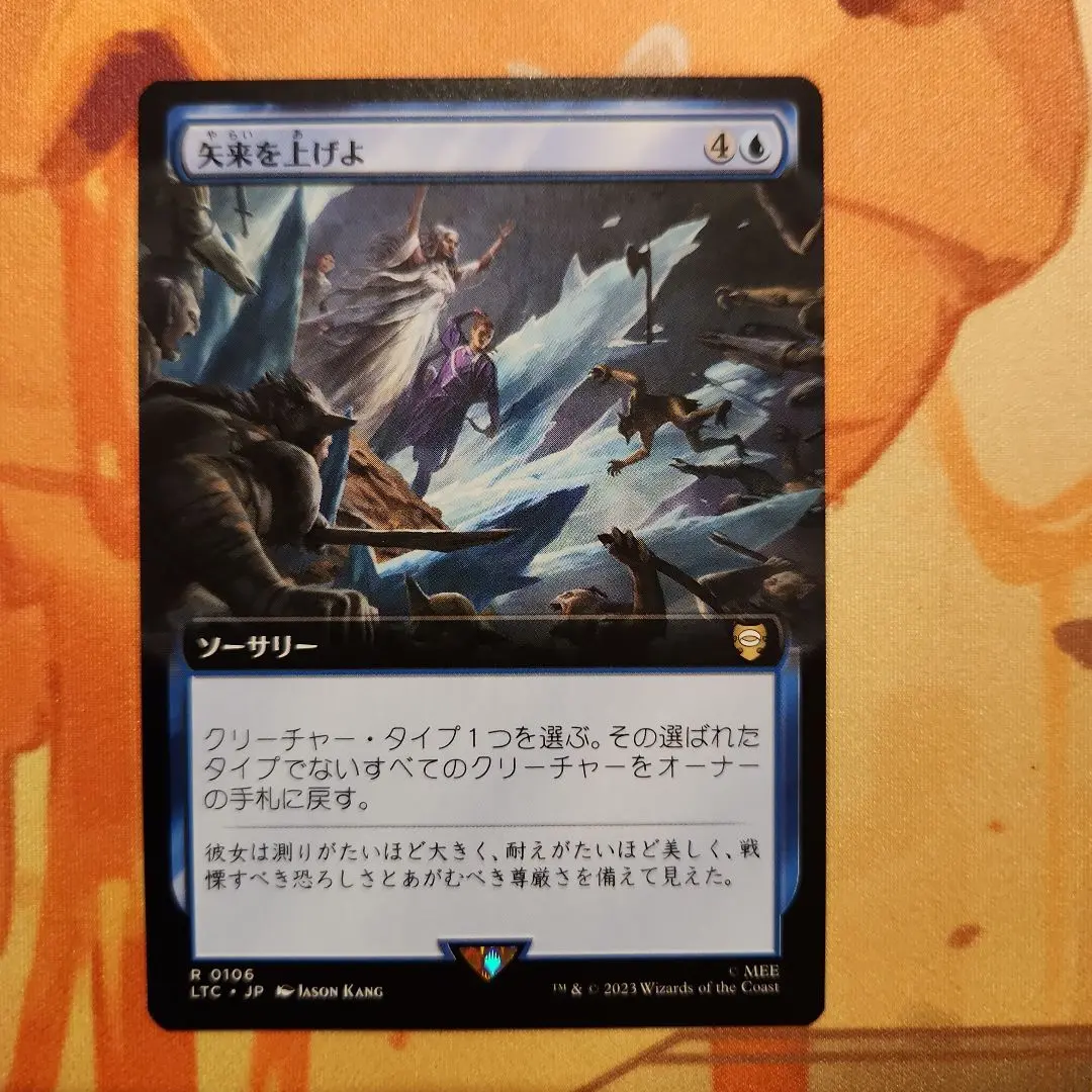 mtg 矢来を上げよ フルアートfoil 2025年最新】矢来を上げよの人気アイテム - メルカリ