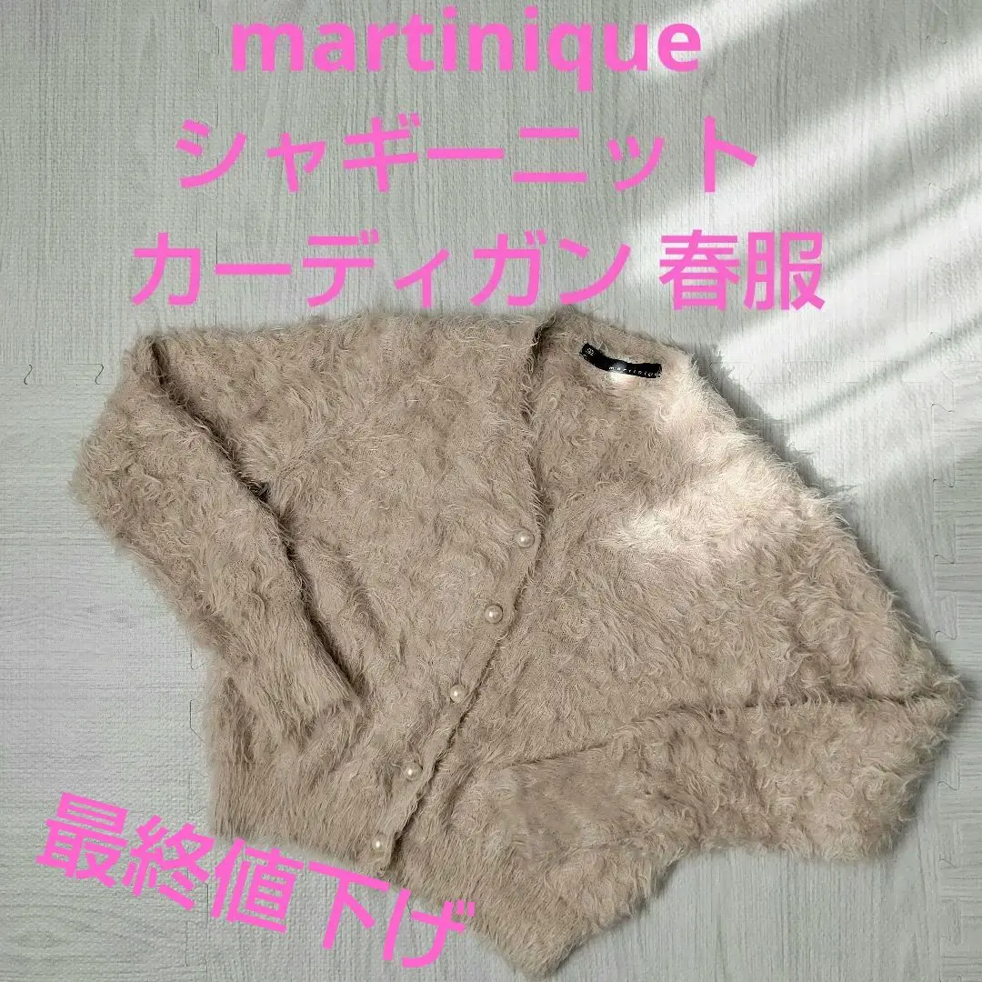 2025年最新】マルティニーク パール カーディガンの人気アイテム