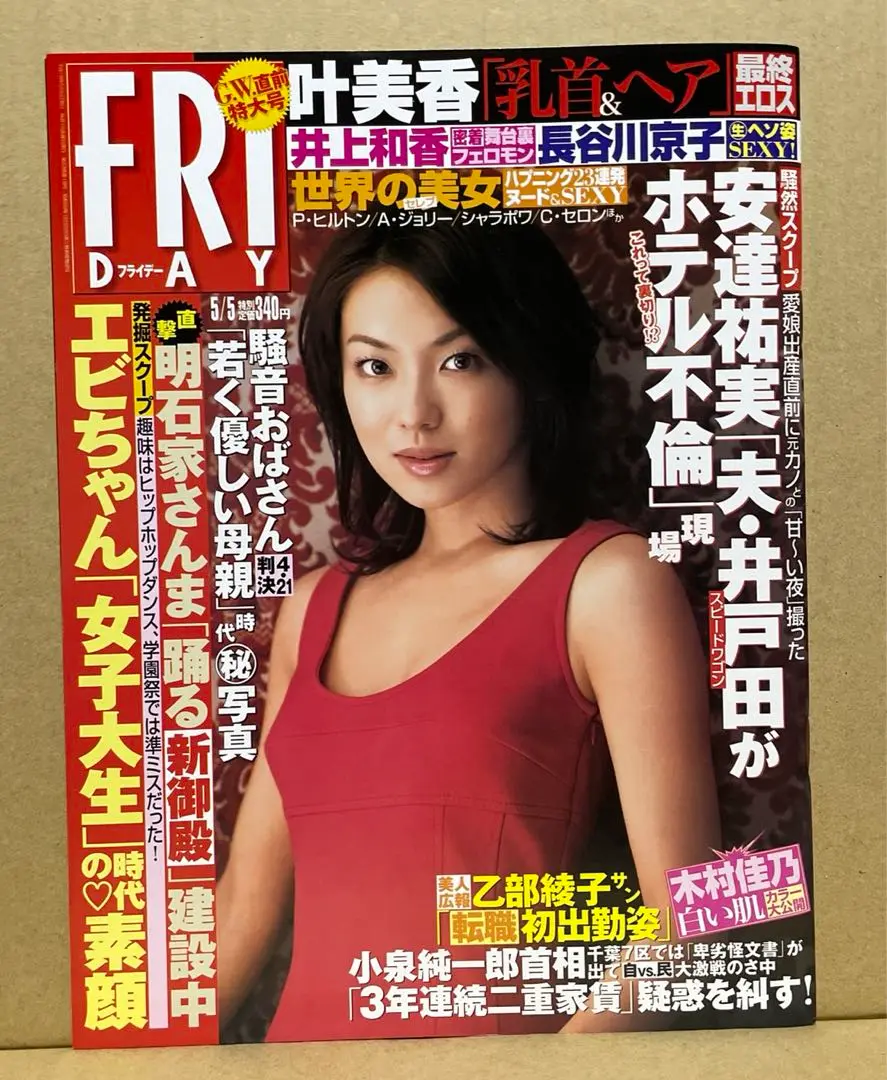 木村佳乃　乳首 