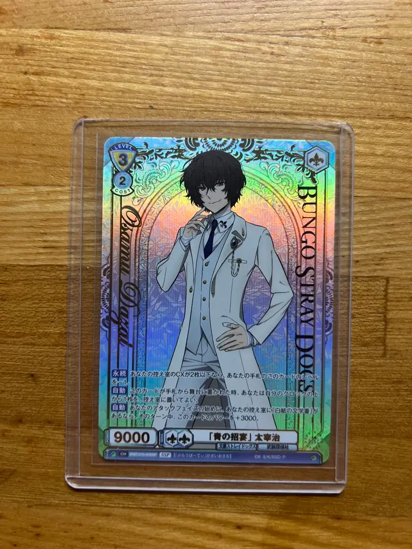 2025年最新】ヴァイスシュヴァルツ ssp 太宰治の人気アイテム