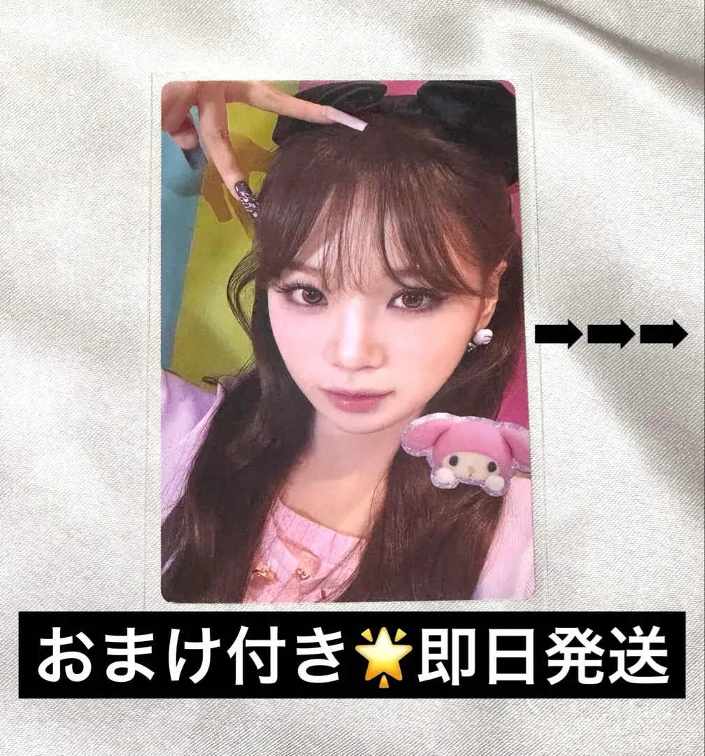 2025年最新】ルセラフィムグッズの人気アイテム - メルカリ