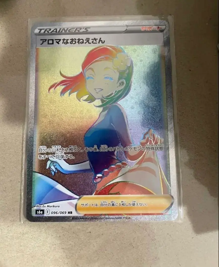 アロマなおねえさんHR ポケモンカード ポケカ】アロマなおねえさん【HR】S6A-096ポケモンカードゲーム