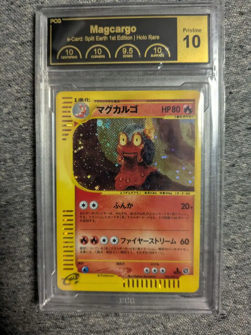 PSA10 マグカルゴ eカード PSA10鑑定済〕マグカルゴ(カードe)【-】{020/088}