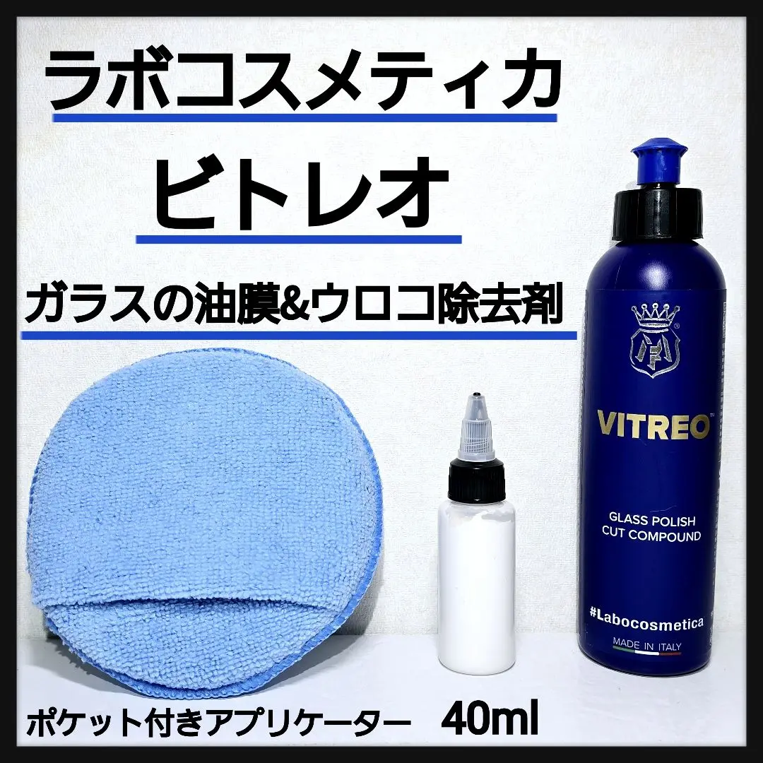 アクアヴェロックス AQUAVELOX 100ml ガラス撥水剤 ナノ