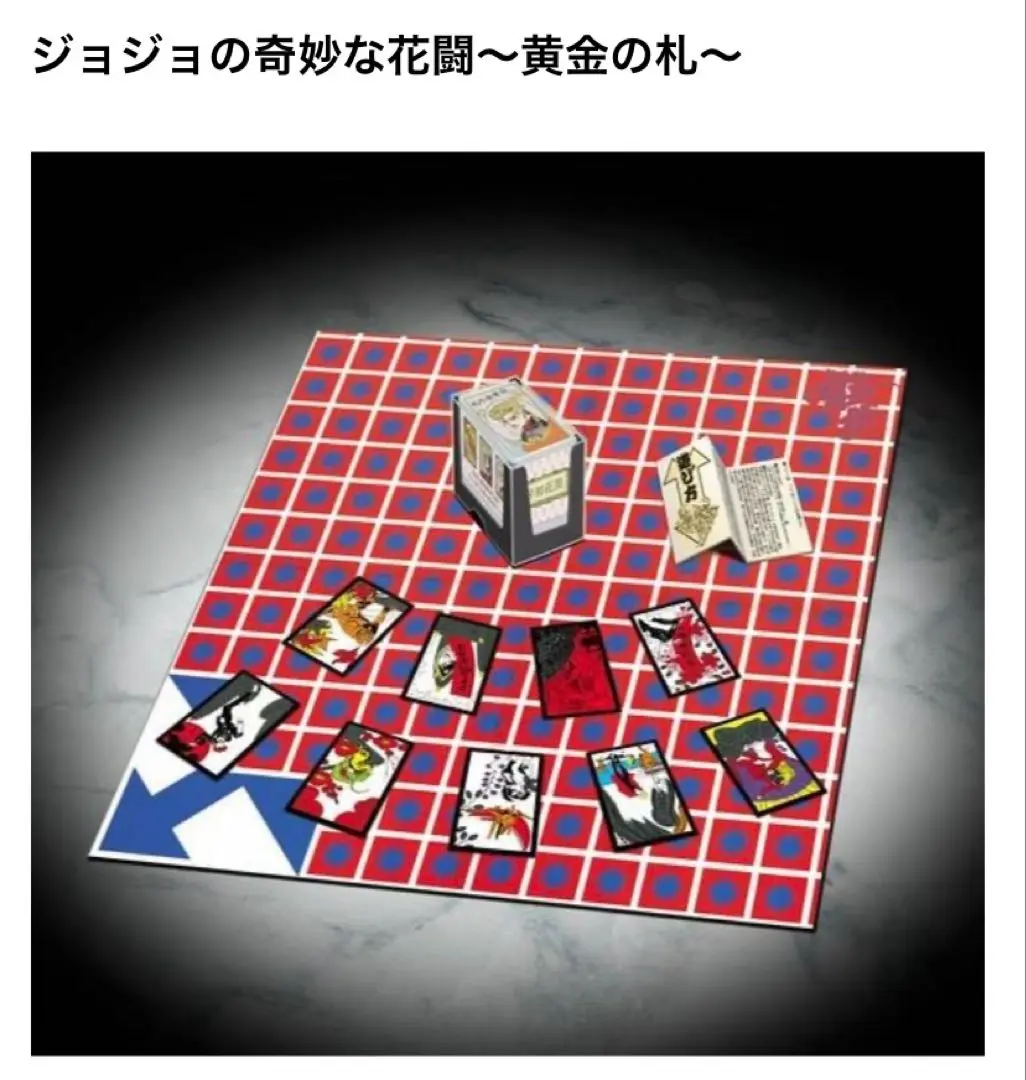 2025年最新】ジョジョの奇妙な花闘 黄金の札の人気アイテム