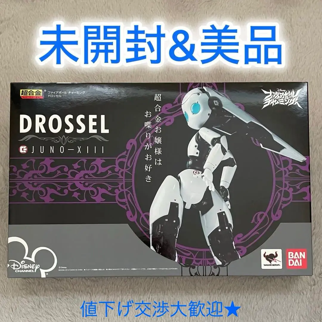 2025年最新】超合金 ファイアボール ドロッセルの人気アイテム