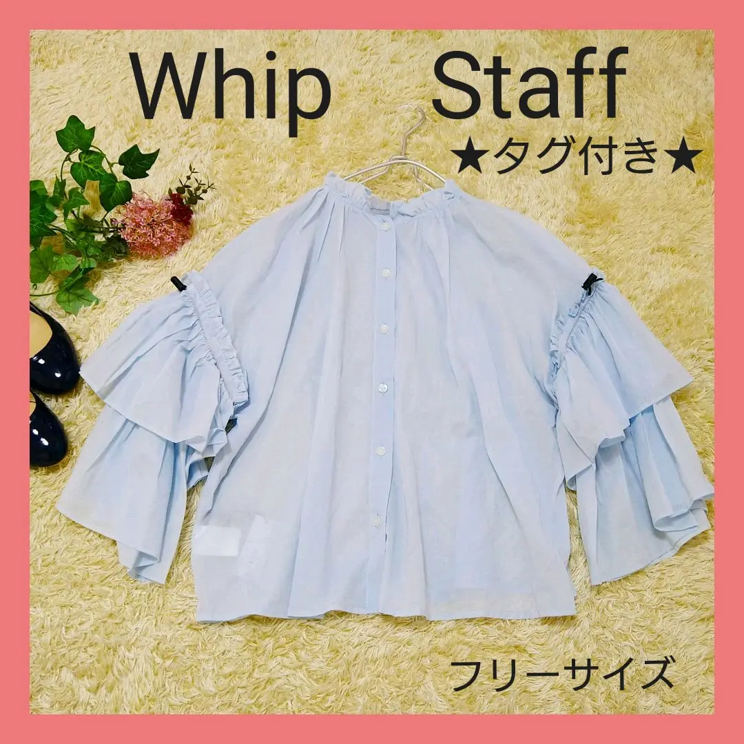 2025年最新】whipstaffの人気アイテム - メルカリ
