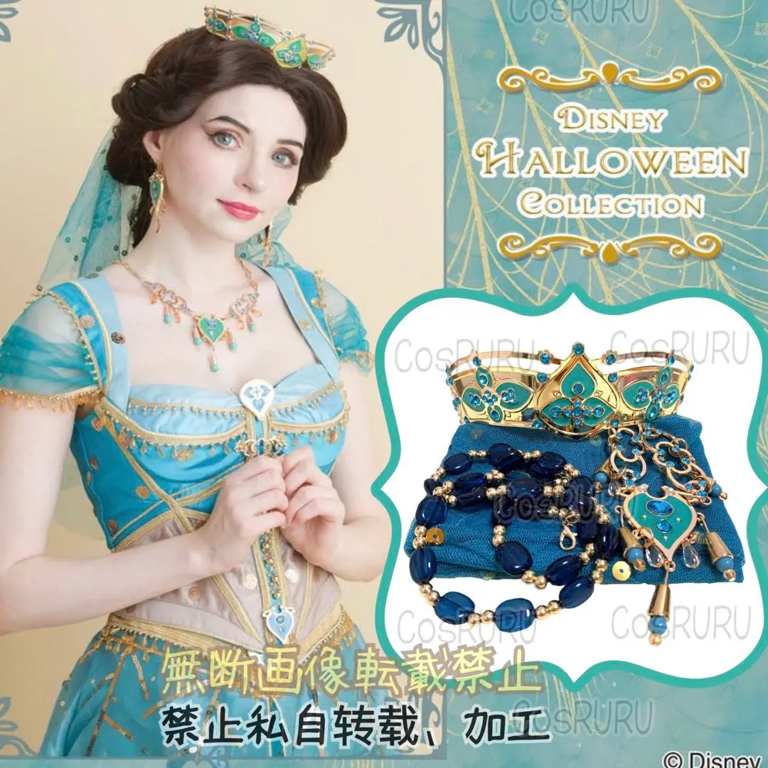 本日まで　アラジン　ジャスミン　シークレットハニー　ウィッグ付き　匿名配送 シークレットハニージャスミン