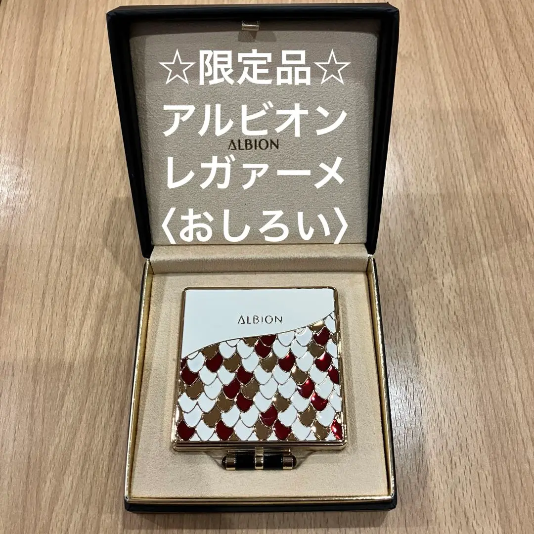 【完売品/貴重】アルビオン × ブルガリ レガァーメ プレストパウダー 低 価格コスメ・美容 - 【完売品/貴重】アルビオン × ブルガリ