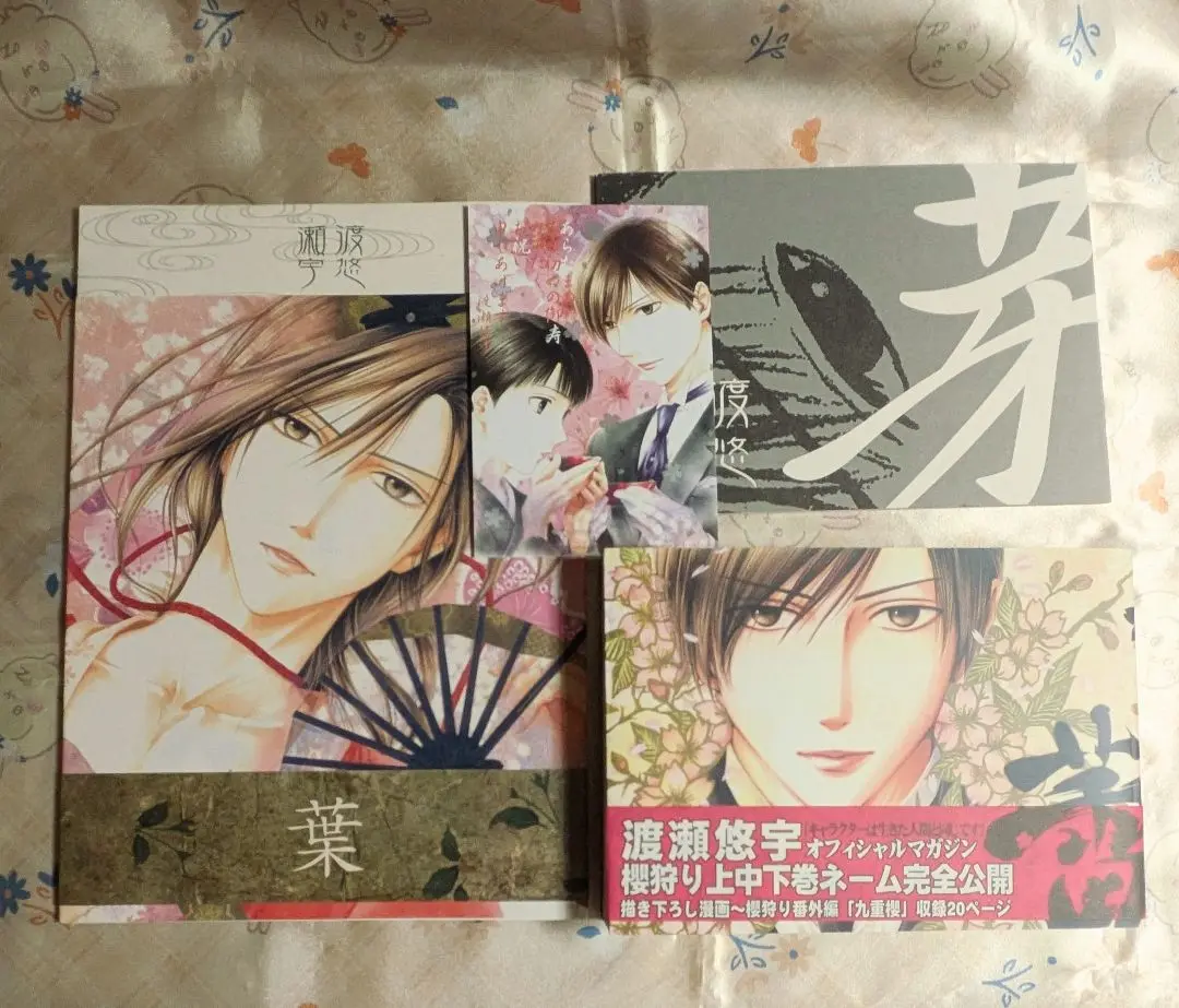 31日まで限定価格！極美品！渡瀬悠宇先生直筆サイン入り櫻狩り原画 渡瀬悠宇「櫻狩り」下巻帯付き。 - 構想10余年「櫻狩り」完結巻