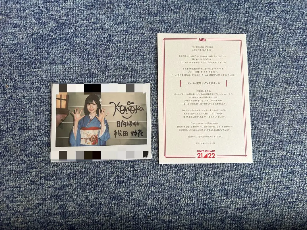 2025年最新】松田好花 直筆の人気アイテム - メルカリ