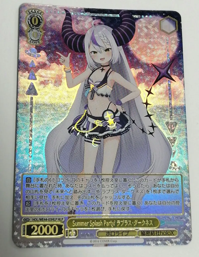 Thumbnail of Summer Splash Party! La+ Darkness HLP