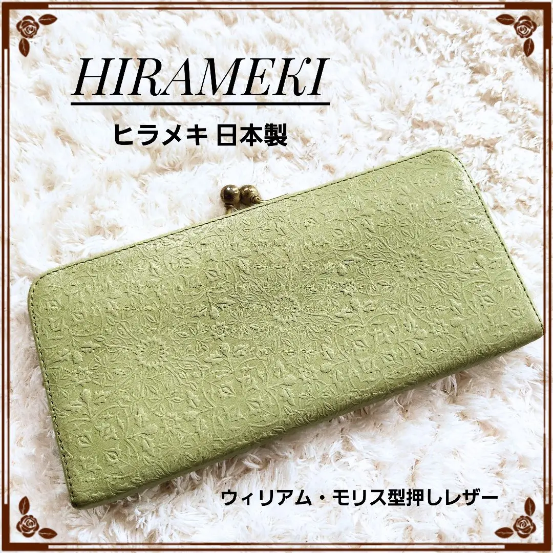 【廃盤　新品未使用】　ヒラメキ　HIRAMEKI　ウィリアムモリス 2025年最新】hirameki モリス 長財布の人気アイテム - メルカリ