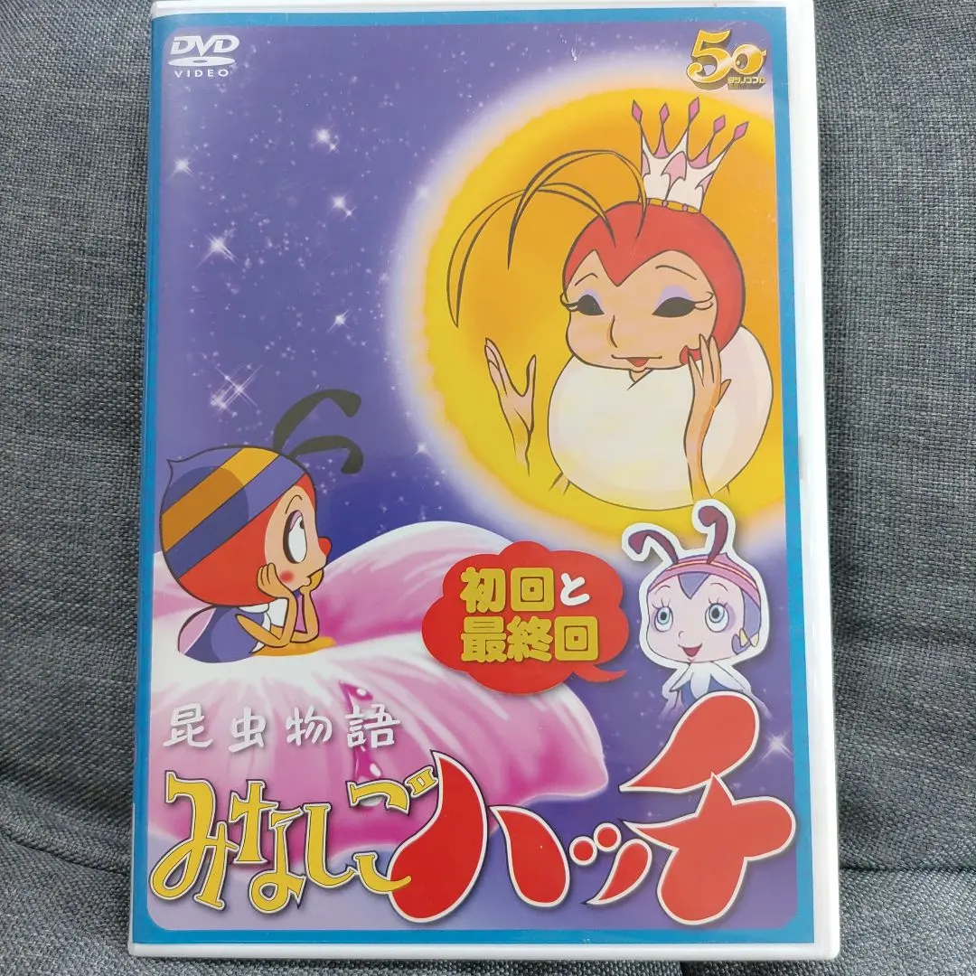 【中古】みなしごハッチ DVD 1-3巻セット 2025年最新】みなしごハッチ dvdの人気アイテム - メルカリ